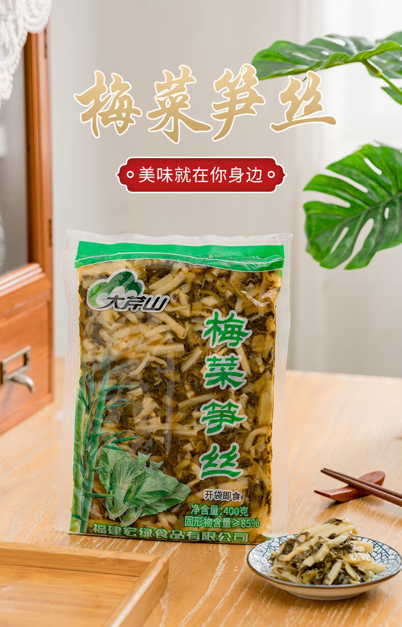 大芹山梅菜笋丝70克*2包【图片 价格 品牌 报价】-京东