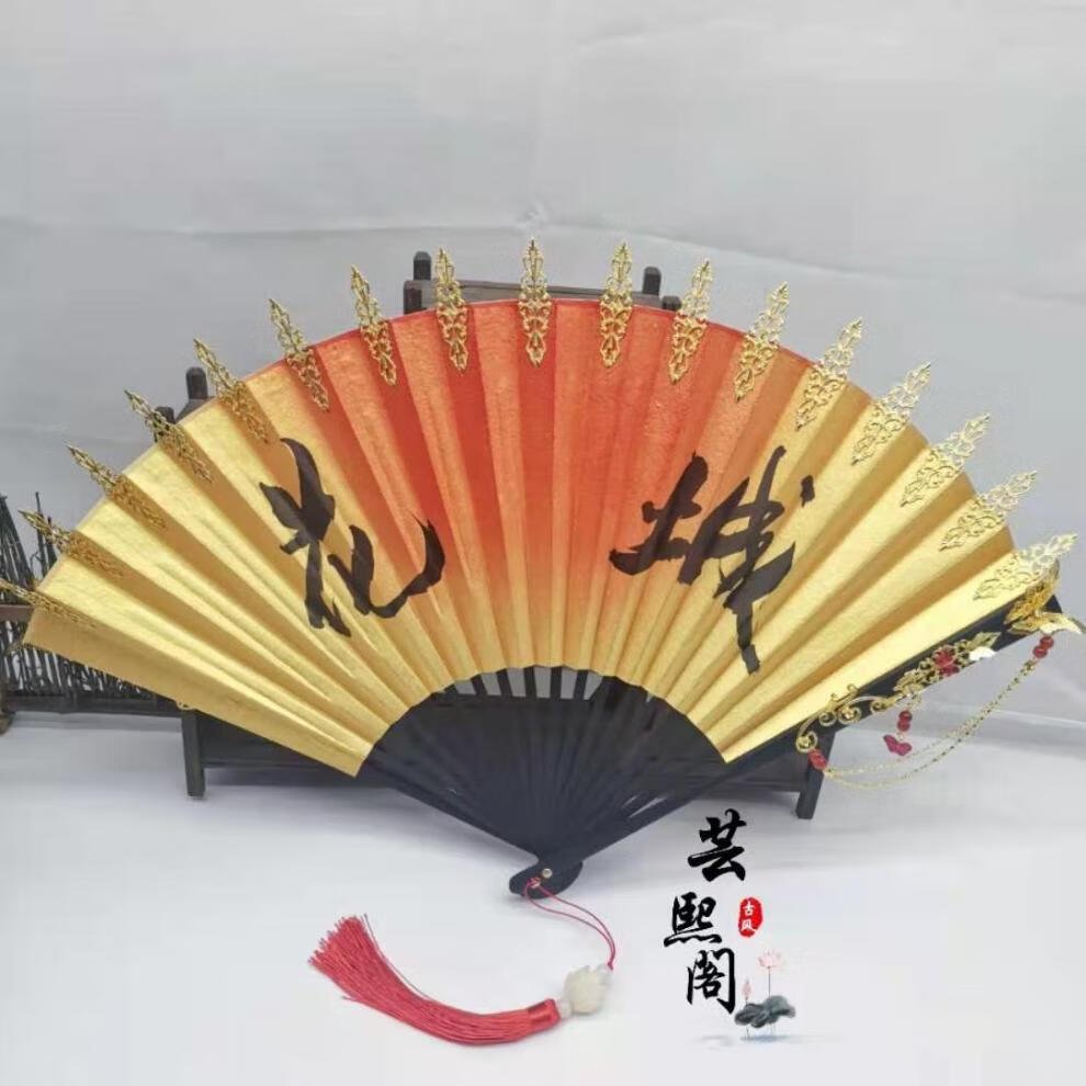 芸熙阁天官赐福花城金箔扇古风扇动漫cos周边拍摄道具配饰提字天官