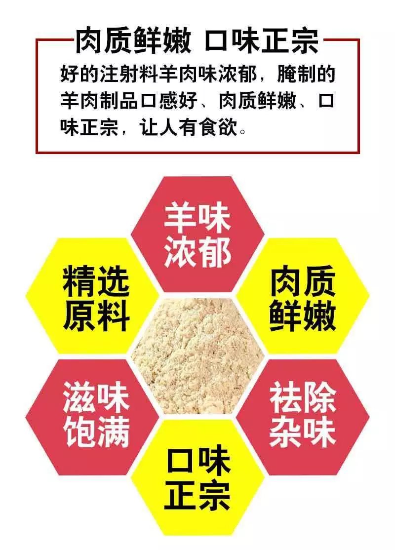 羊排腌料 锦州特色烤羊腿烤羊排注射料锦烤5号 正宗东北羊腿注射 羊腿