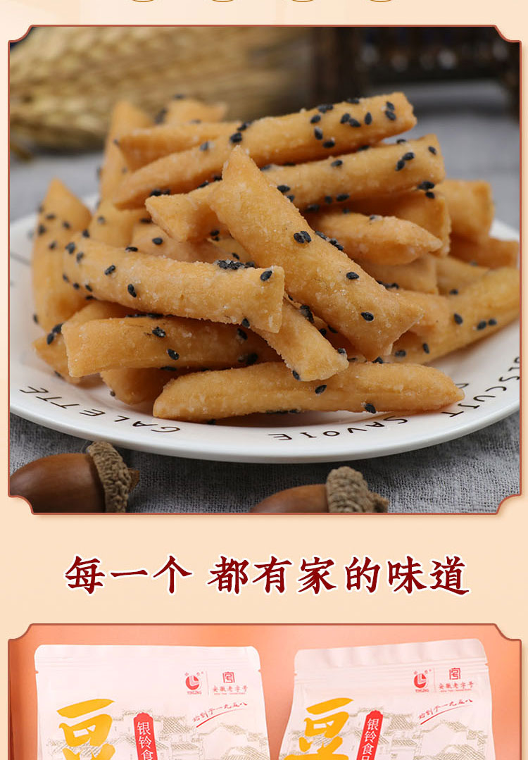 安徽特产焦豆壳酥2袋装传统手工小吃油炸果子糕点怀旧休闲小零食麻辣2