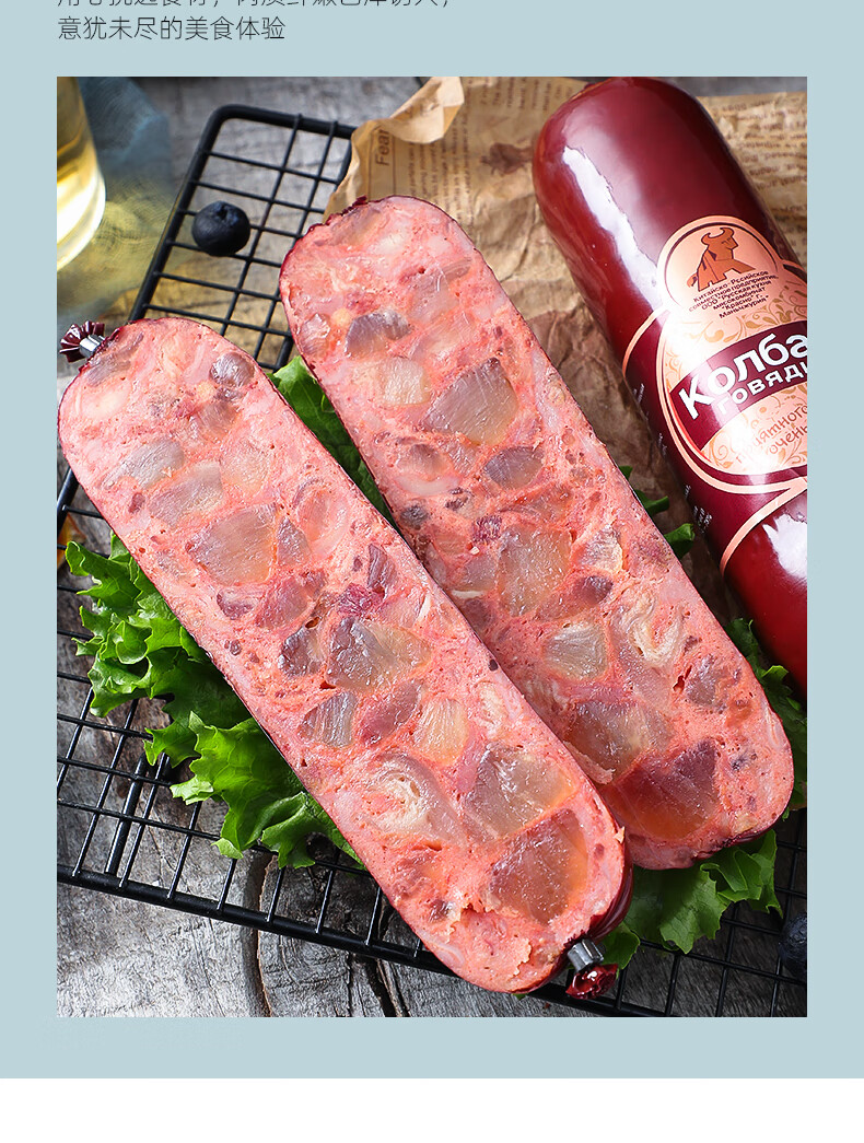 俄罗斯风味牛肉香肠火腿即食牛筋烤肠地道美食90纯肉下酒菜340g牛筋肠