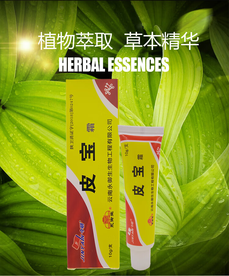 【官方旗艦】今研 柯醫師 皮寶霜 10g 蛇脂皮寶膏 今研皮寶霜軟膏膚