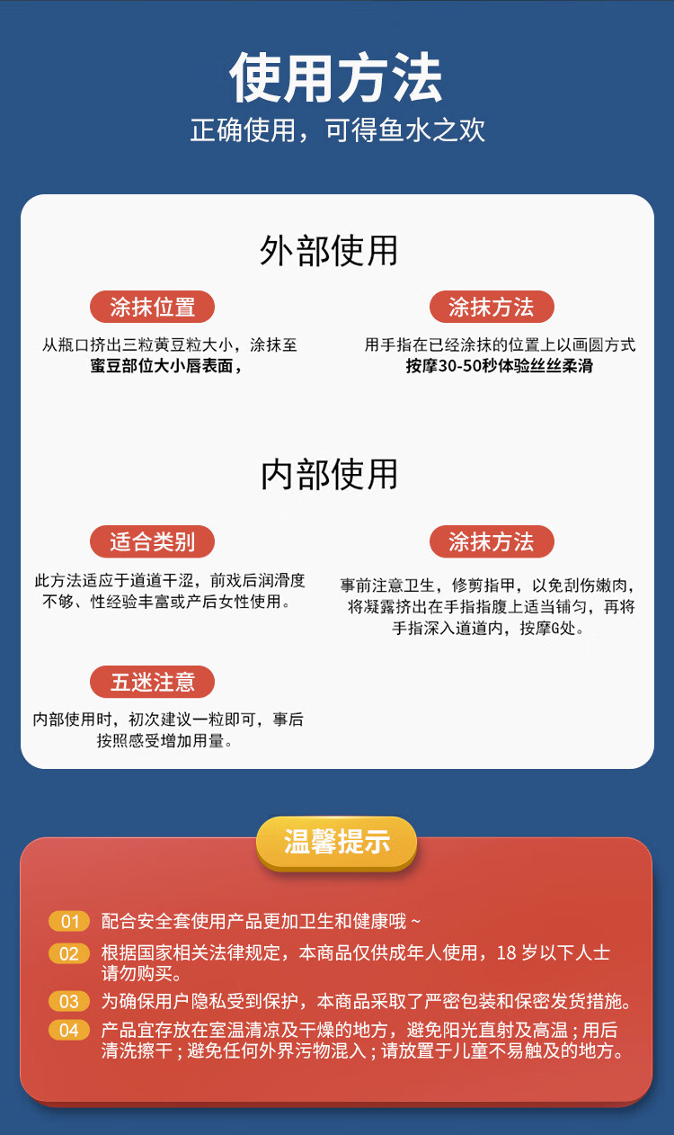女性人体润滑液成人女用水溶性情趣润滑油热感凉感男女用高潮液房事
