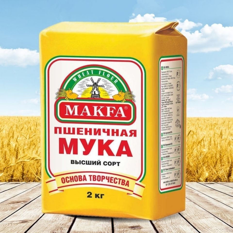 俄罗斯原装马克发面粉高筋烘培原料小麦面粉包饺子馒头面包粉1袋品尝