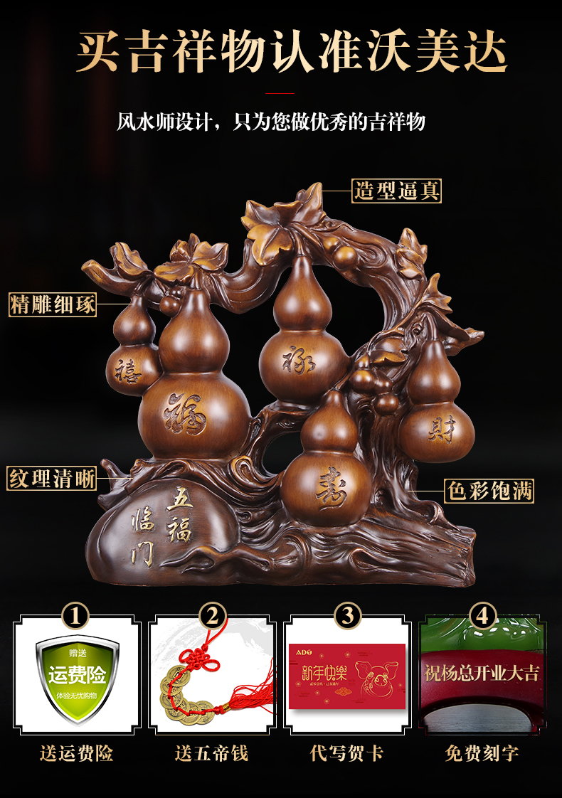 翎石葫芦摆件五福临门家居饰品新房客厅玄关酒柜乔迁新居礼品a款小号