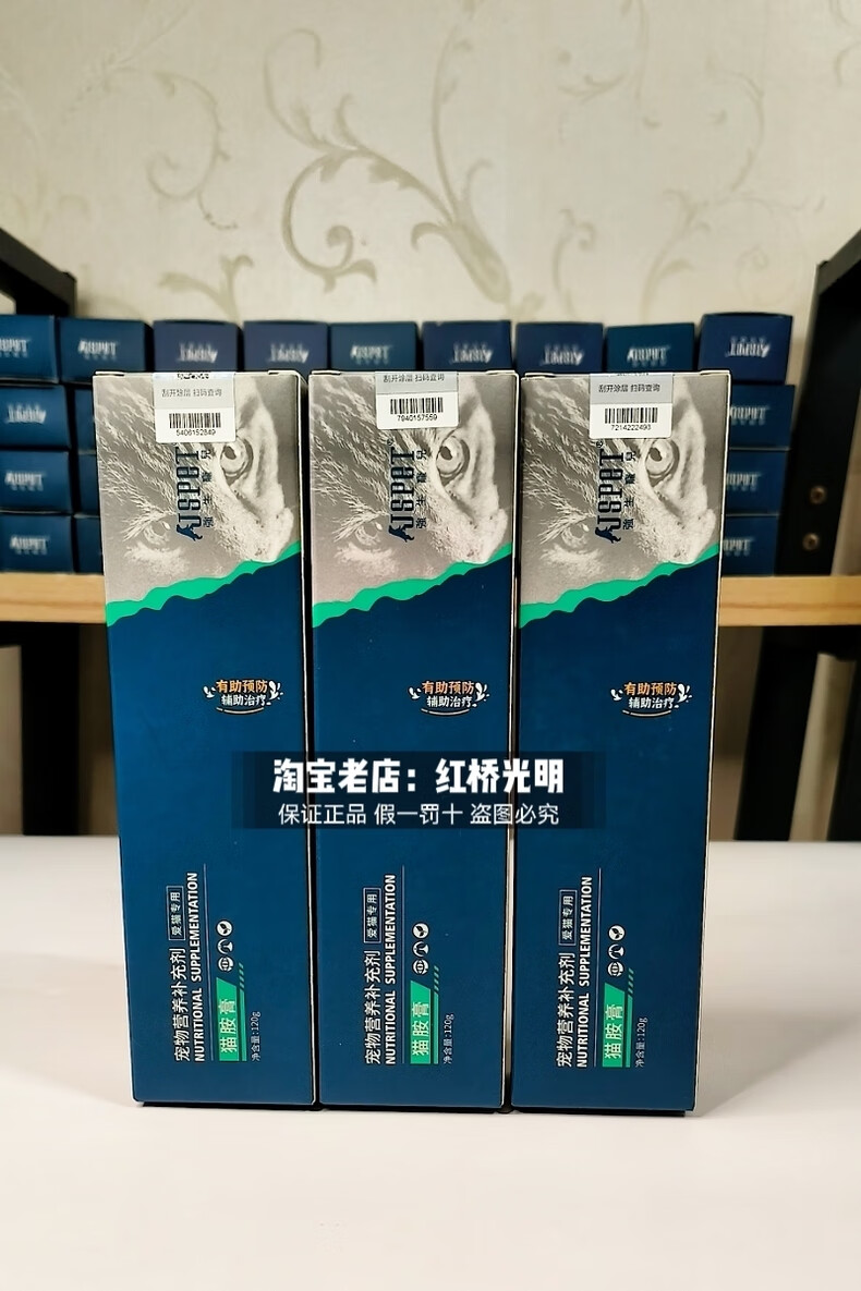 48，強生寵兒貓咪化毛膏去毛球吐毛膏吐毛球寵物營養膏調理腸胃120g (貓用)化毛膏1支+貓胺膏1支送+送益生菌3包