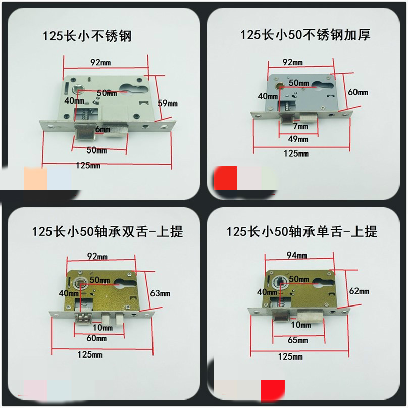 小50大58轴承家用房门锁芯卧室内钢木门锁具配件通用型锁舌头 168长58