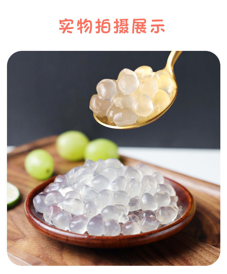 牧马安达 晶球脆波波多肉免煮珍珠奶茶原料蒟蒻粒原味喜茶脆啵啵魔芋