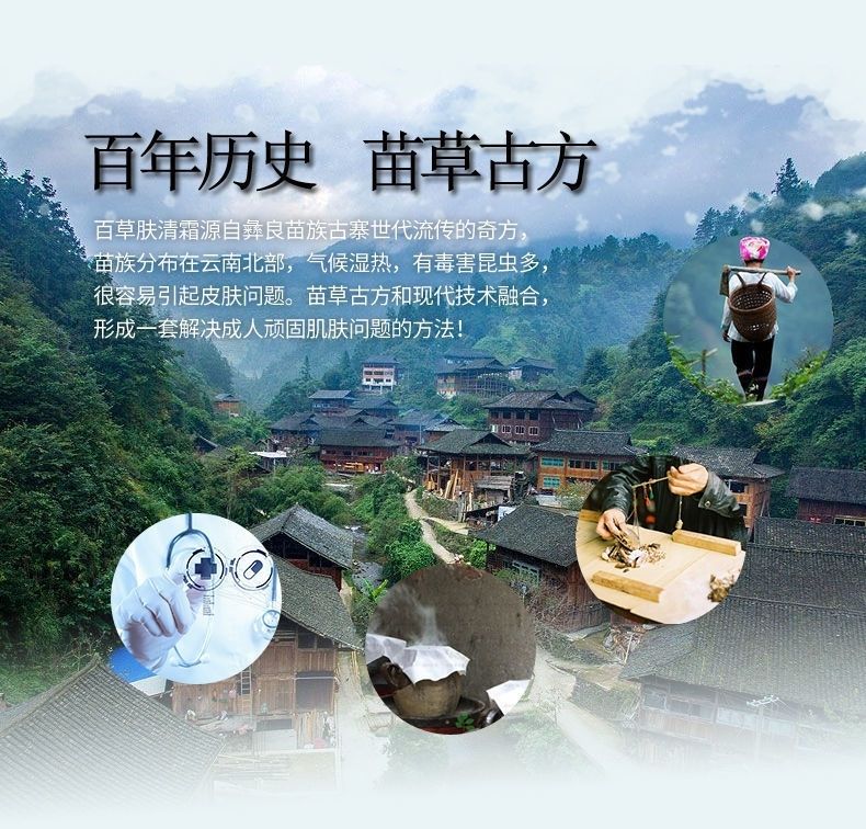 艾夫特百草膏芙贝乐百草肤清霜湿iii疹皮iii炎牛ii皮i荨i麻i疹大腿