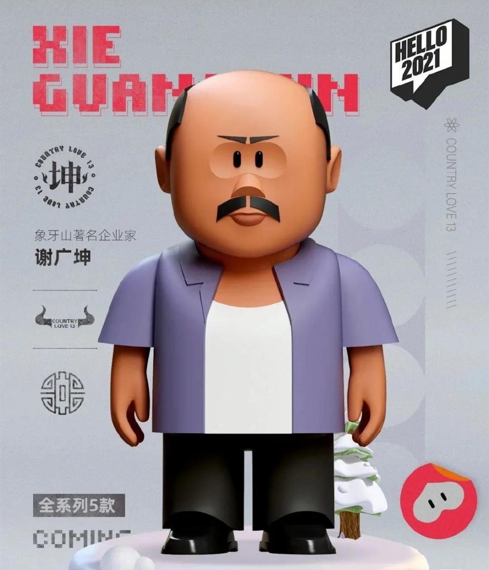 现货速发乡村爱情盲盒乡村爱情盲盒系列确认款刘能赵四谢广坤模型潮玩