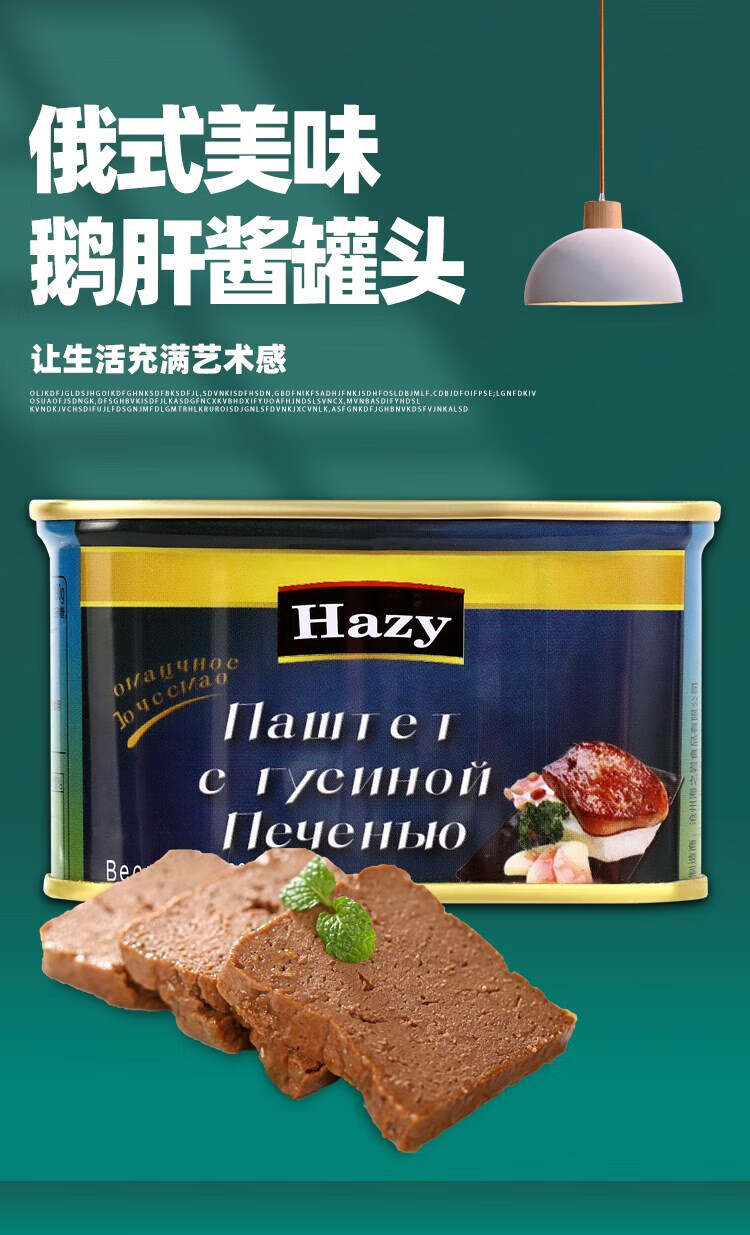 鹅肝酱罐头俄罗斯风味食品鹅肝泥俄式下酒菜190g西餐料理开罐即食 【1