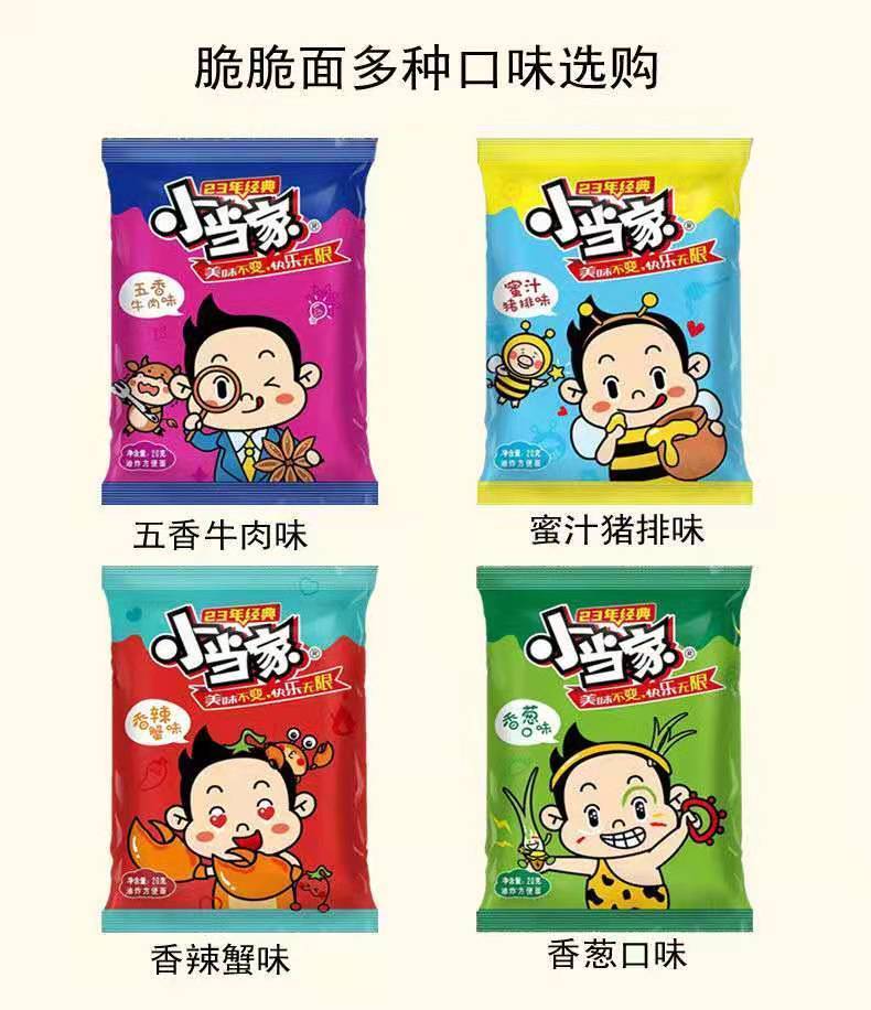 小当家干脆面整箱多口味混装干吃面方便面掌心脆捏碎面点心面香葱味10