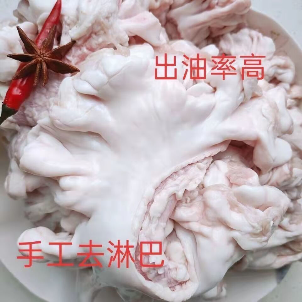 散养土猪鸡冠油生猪油5斤新鲜猪冠油去淋巴猪下水油出油高批发蜜鲜湾