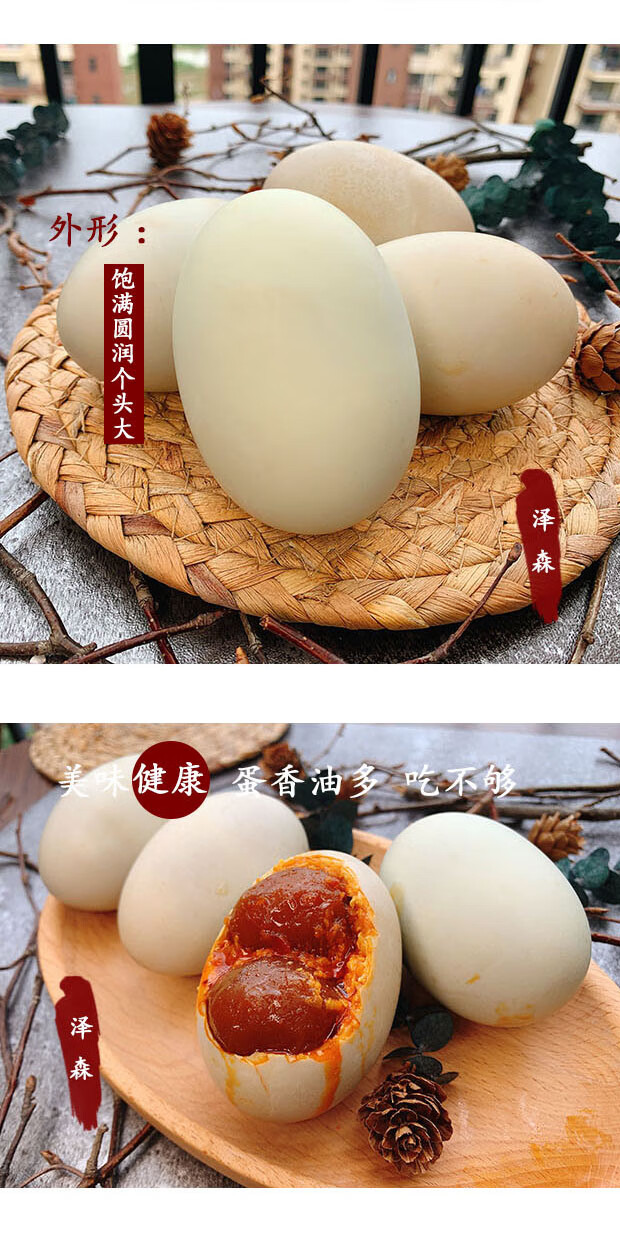 广西北部湾红树林特产双黄烤海鸭蛋咸鸭蛋正宗流油整箱20枚礼盒装20枚