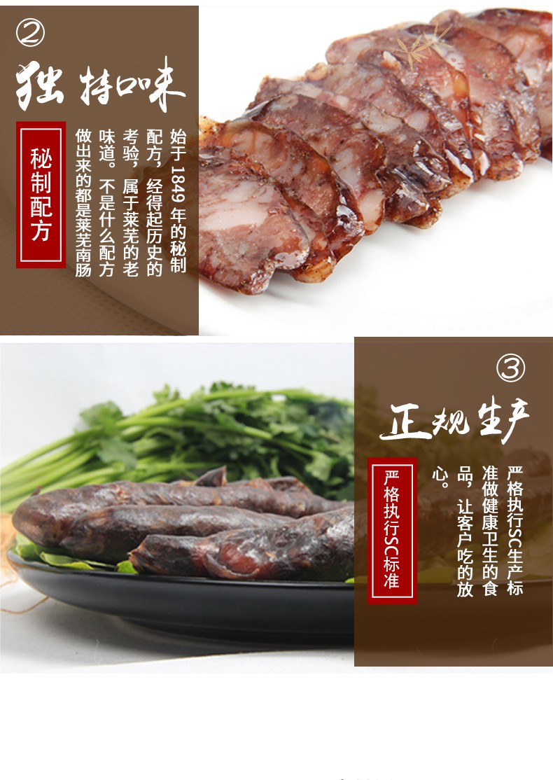 顺香斋莱芜香肠即食口镇南肠风干腊肠250g山东特产包装猪肉肠老口味