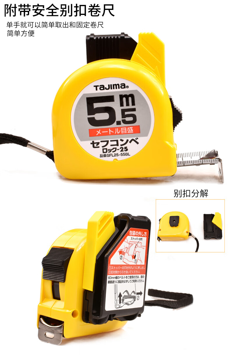 田岛卷尺尺子卷尺高精度钢卷尺3米5米10米测量尺子米尺耐磨软尺1米