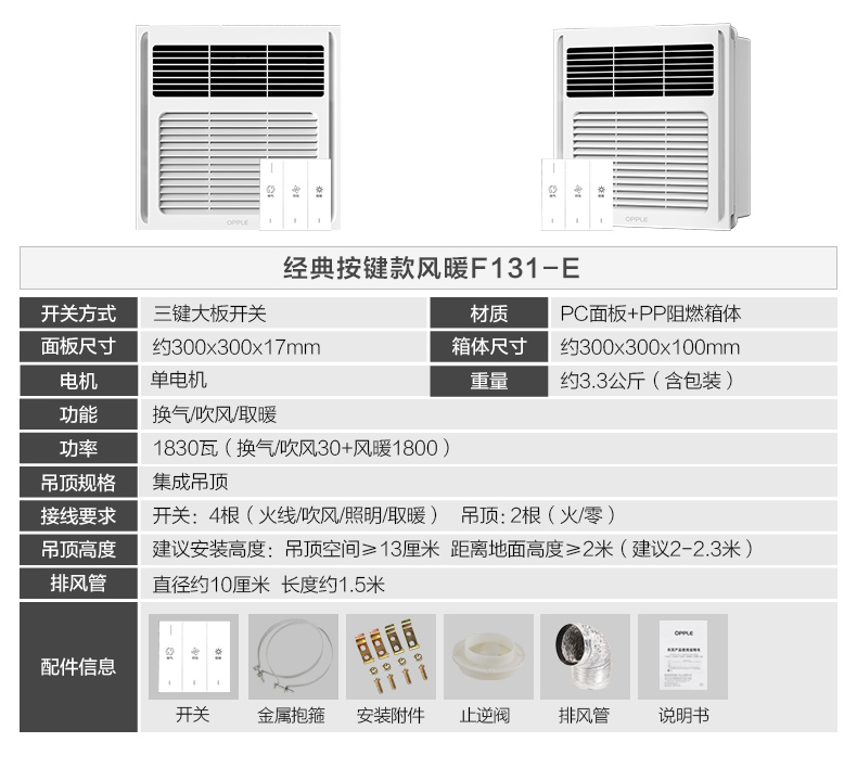 浴霸价格与图片图片