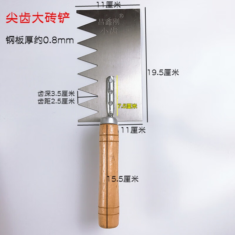 环氧地坪工具镘刀加长加厚抹泥刀抹子刮腻子泥工铁板大铁收光刀板 红