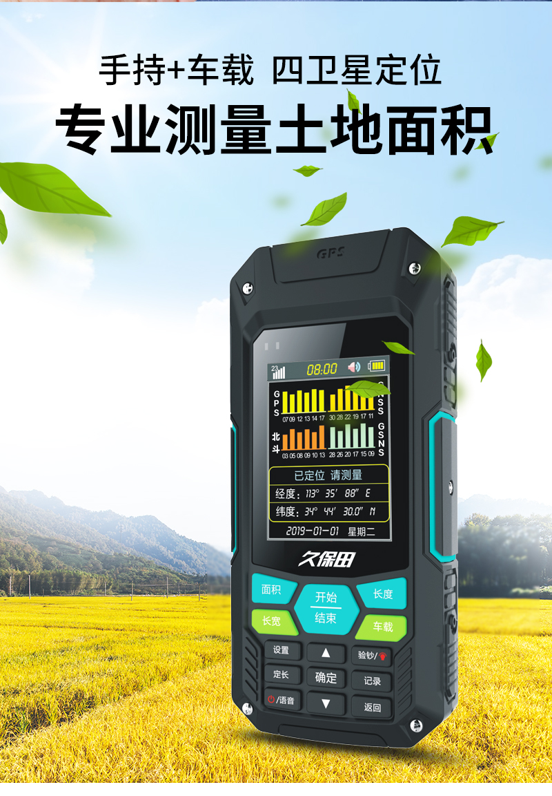 仪高精度手持北斗t8s收割机车载测量地亩仪t6s四星手持车载1电池腰包