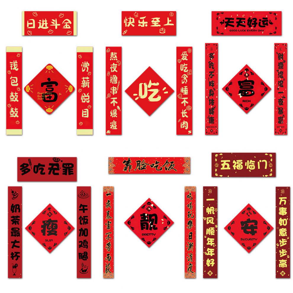 对联贴纸虎年创意祝福国潮手机创意装饰贴纸ins风83张丨迷你对联贴纸