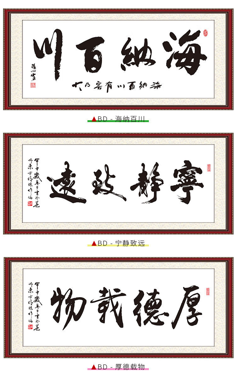 励志字画墙贴办公室书法墙纸自粘贴纸房间客厅背景墙装饰墙壁贴画bd