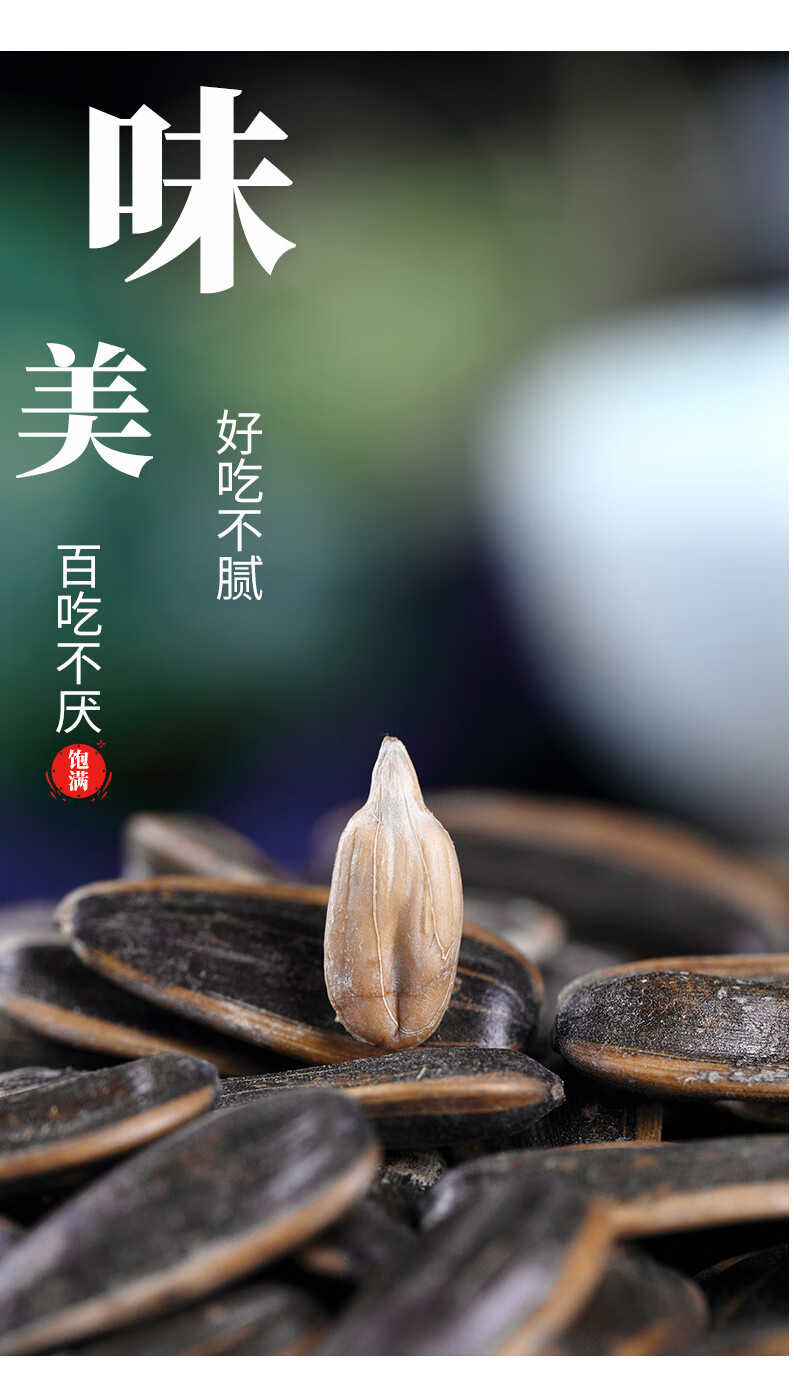 10046097403845商品名称:瓜子散装5斤批发焦糖藤椒山核桃味袋装大颗粒