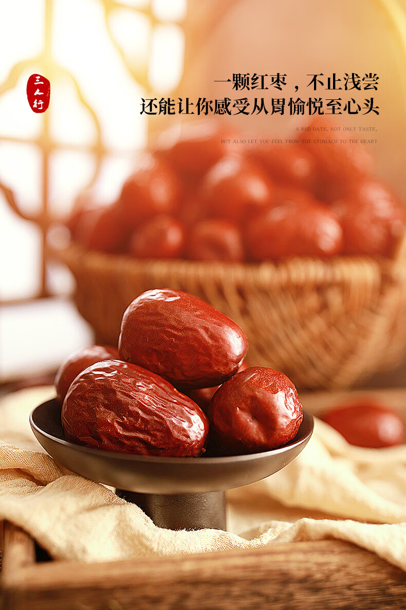 三Ⅷ·人行陕北清涧狗头枣一级500g*5袋红枣陕西特产大枣袋装新枣
