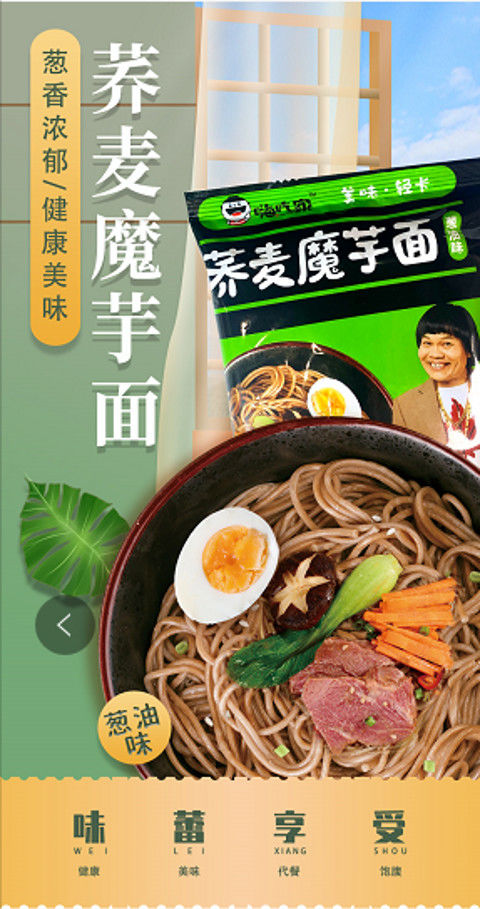 荞麦魔芋面78g袋装粗粮轻食代餐主食饱腹魔芋面速食方便面 浅黄色