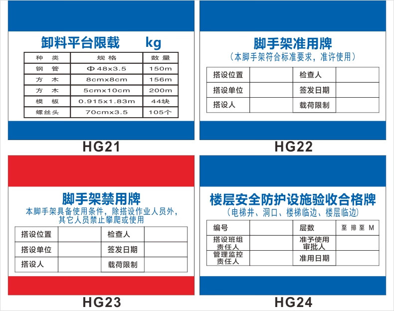 腳手架驗收合格證標識牌準用牌現場衛生建築垃圾管理責任牌材料機械