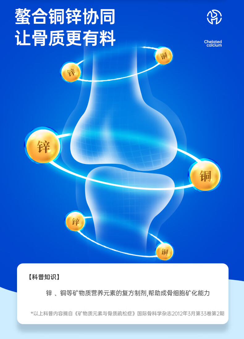 乐力r钙镁锰锌铜维生素d胶囊青年成人男女中老年补钙60粒/盒 乐力r