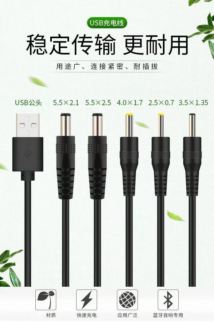 威焱圓孔充電線器25354055mm圓頭供電臺燈路由器藍牙音響小風扇玩具