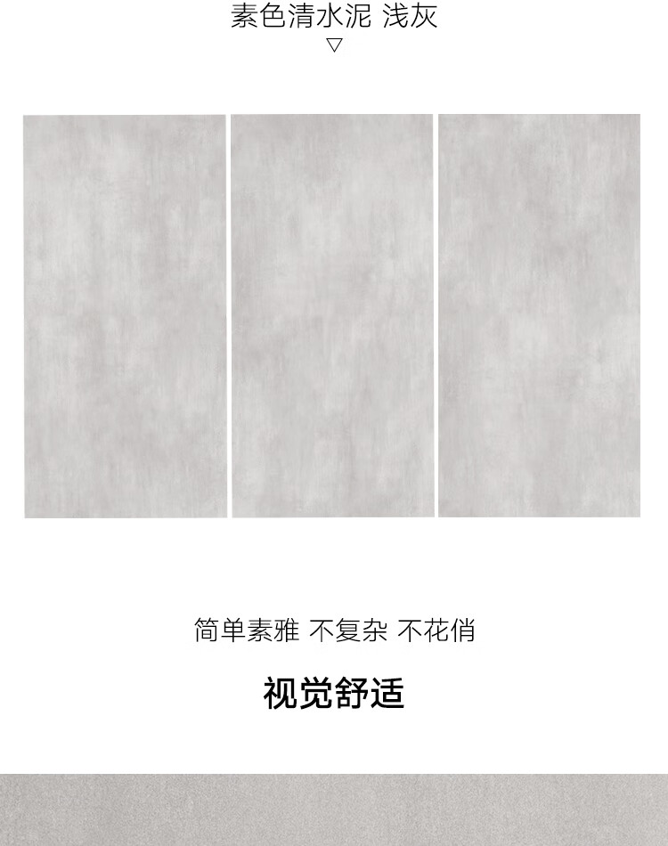 赤贫清水泥砖新中式侘寂风微水泥6001200loft北欧地砖素色清水泥浅灰