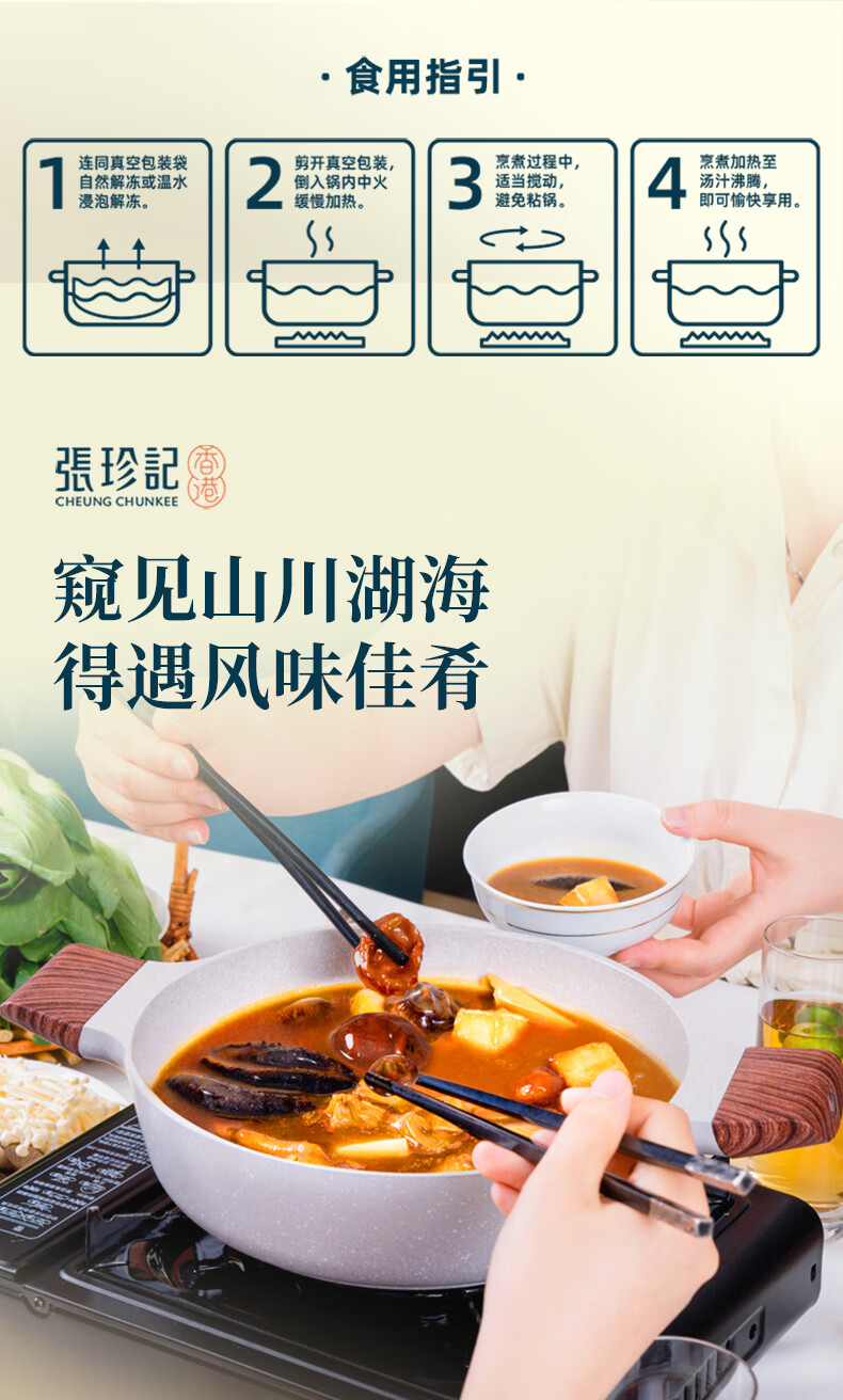 5折张珍记佛跳墙礼盒加热即食汤汁鲍鱼海参海鲜礼盒盆菜