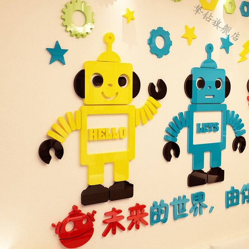 卡通动漫贴画机器人3d墙纸亚克力立体墙贴男孩房间儿童房墙贴幼儿园