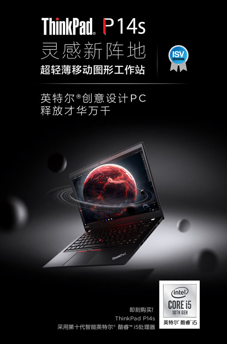 thinkpadp14s联想笔记本电脑高性能移动图形工作站设计师软件编程开发