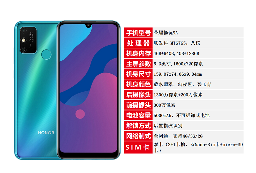 二手95成新荣耀honor畅玩9a学生老人工作大电池全面屏二手手机蓝水