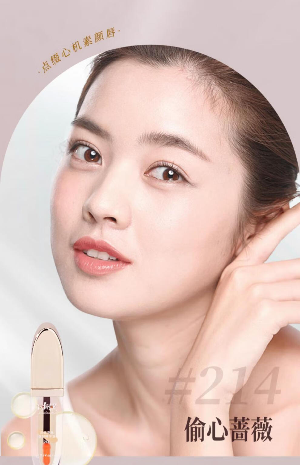 小树美唇油【官网直售店】淡纹变色唇部精华油周黑滋润保湿护唇旗舰 2支装【荒野玫瑰】+【偷心蔷薇】 4g