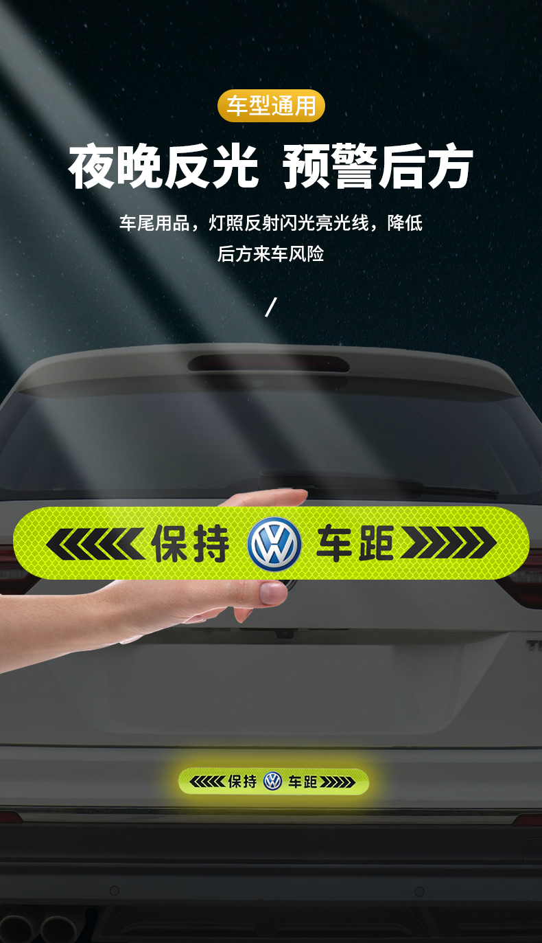 更多参数>>类型:通用车贴图案:关远光图案风格:反光警示适用位置:车尾