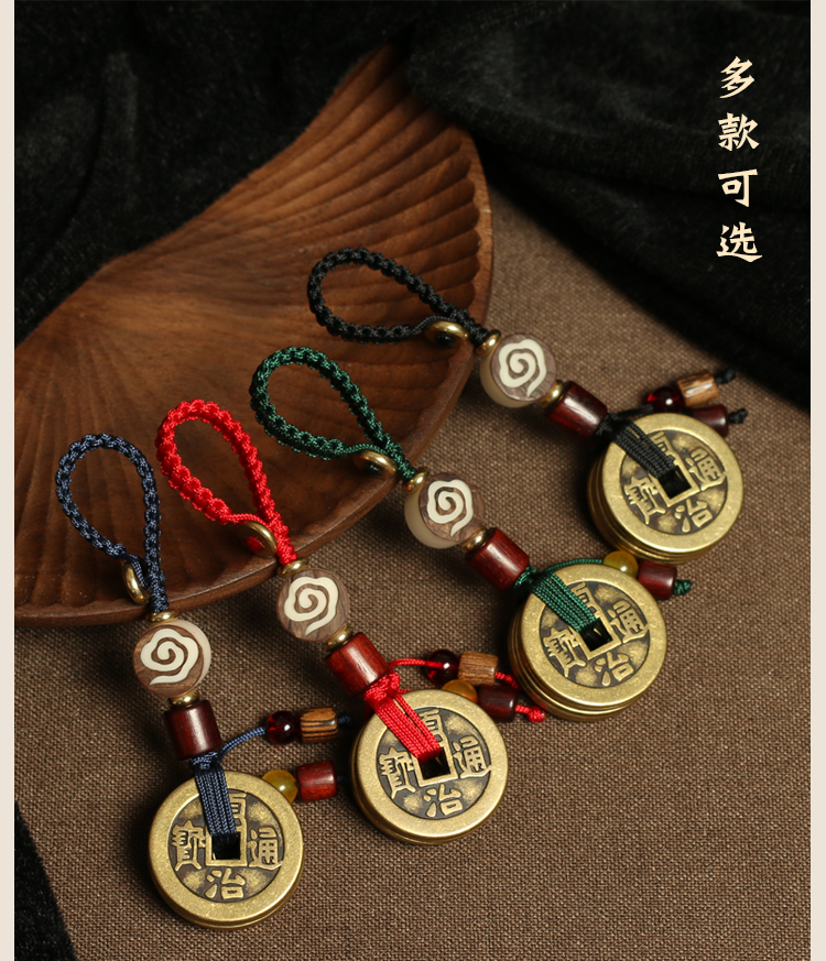 大钱武帝钱五帝钱钥匙扣男士五钱帝挂红绳编织绳铜钱随身携带吊坠