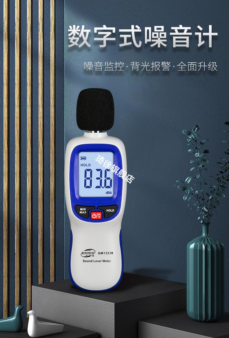 2022新款噪音测试仪标智噪音计检测分贝仪噪声仪声音仪器声级计测量仪