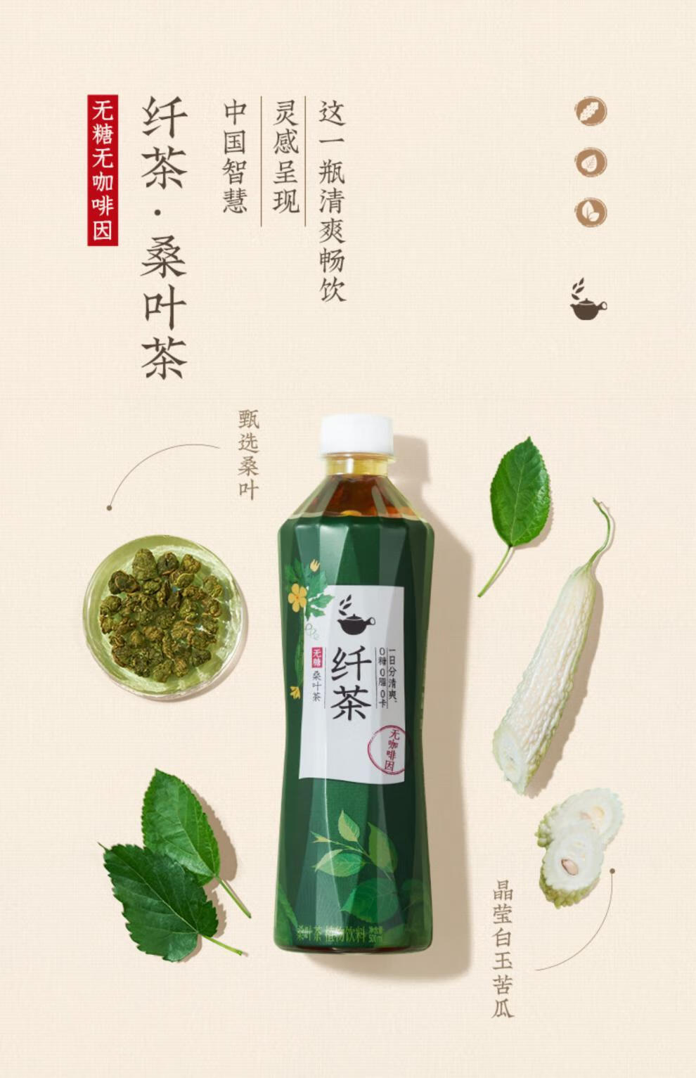 纤茶广告语图片