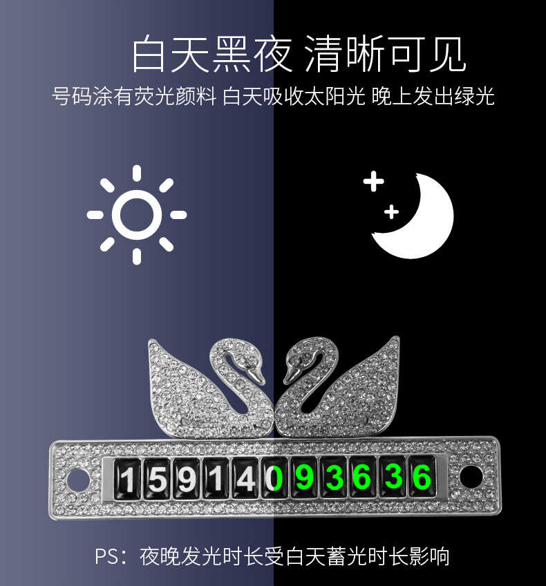车牌号码磁铁贴 车牌号码磁铁贴汽车临时停车牌车号码牌车内挪车电话