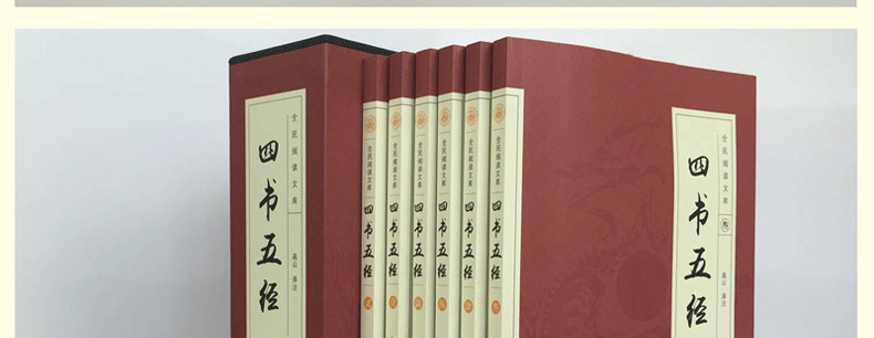 全集6本原版譯註白話文完整版中國古典經典精粹文學人生哲學四書五經