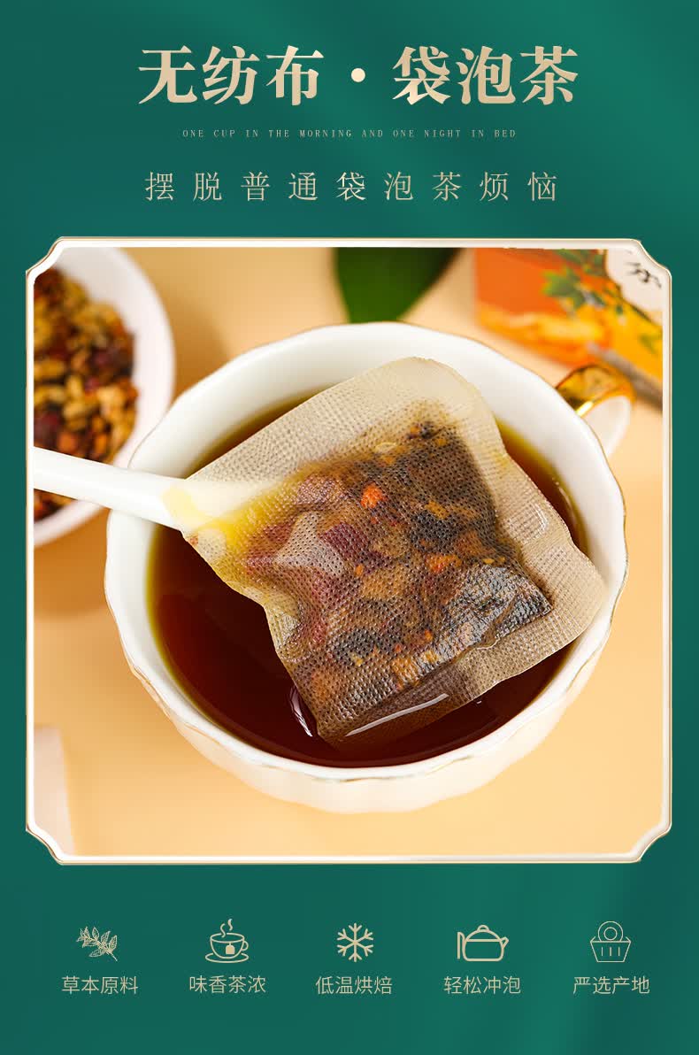 南京同仁堂人参五宝茶玛咖桑葚黄精八宝茶九宝茶搭杜仲雄花黑枸杞男士