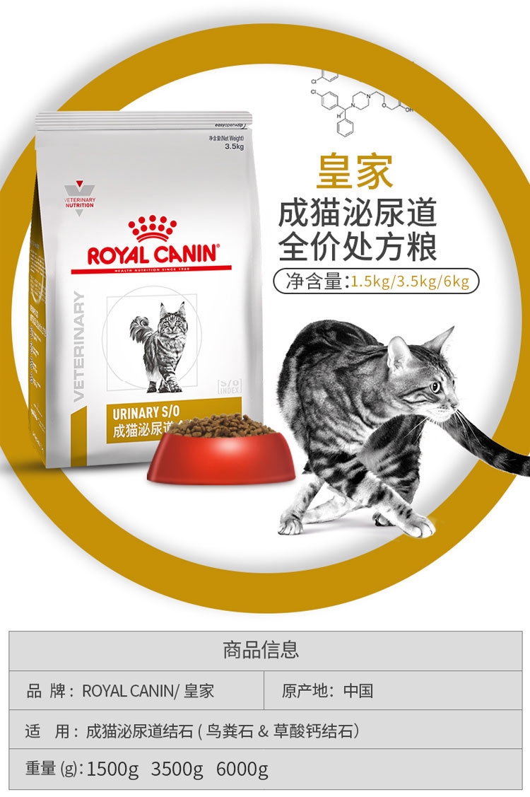 官方旗舰皇家猫粮lp34泌尿道猫粮muc34改善尿道结石猫咪宠物猫粮15kg