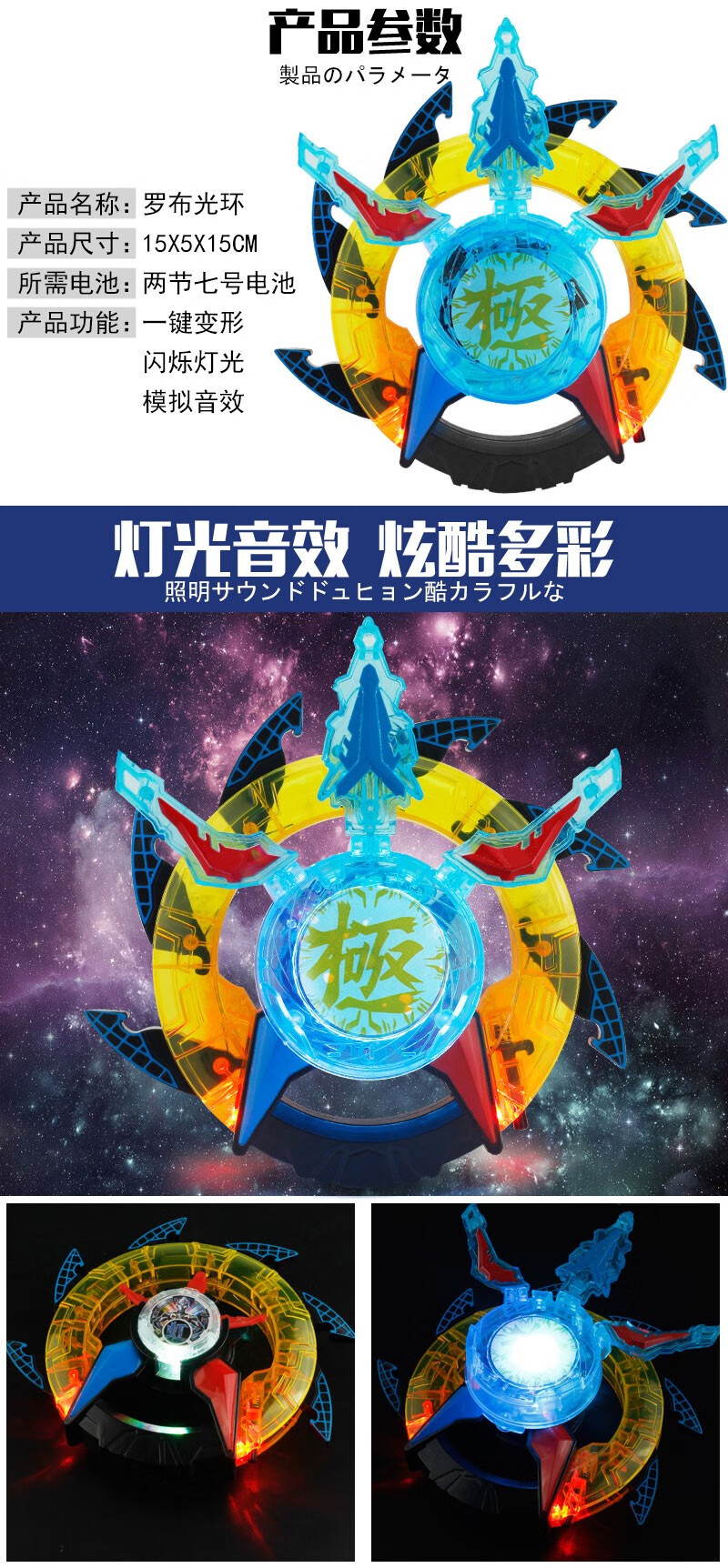 万代(bandai)罗布奥特曼变身器萝卜水晶盘回旋闪光轮头镖陀螺仪升华器