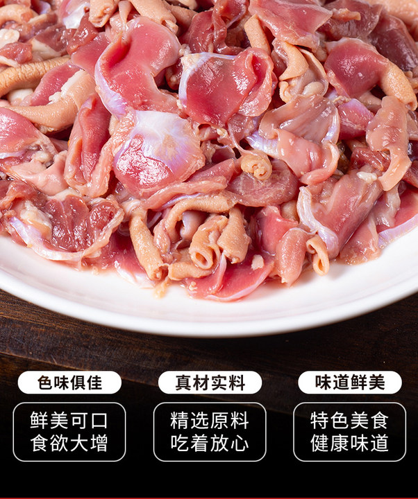 小炒酸辣泡椒鸡杂新鲜黔江特产生鲜半成品酒店餐饮商用特色菜 小炒