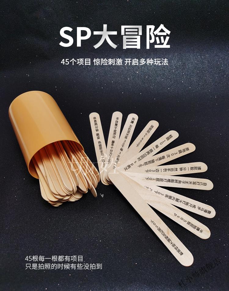 七月不安生情i趣扑克牌sp工具大冒险spank主奴spanking调教猫爪抽签