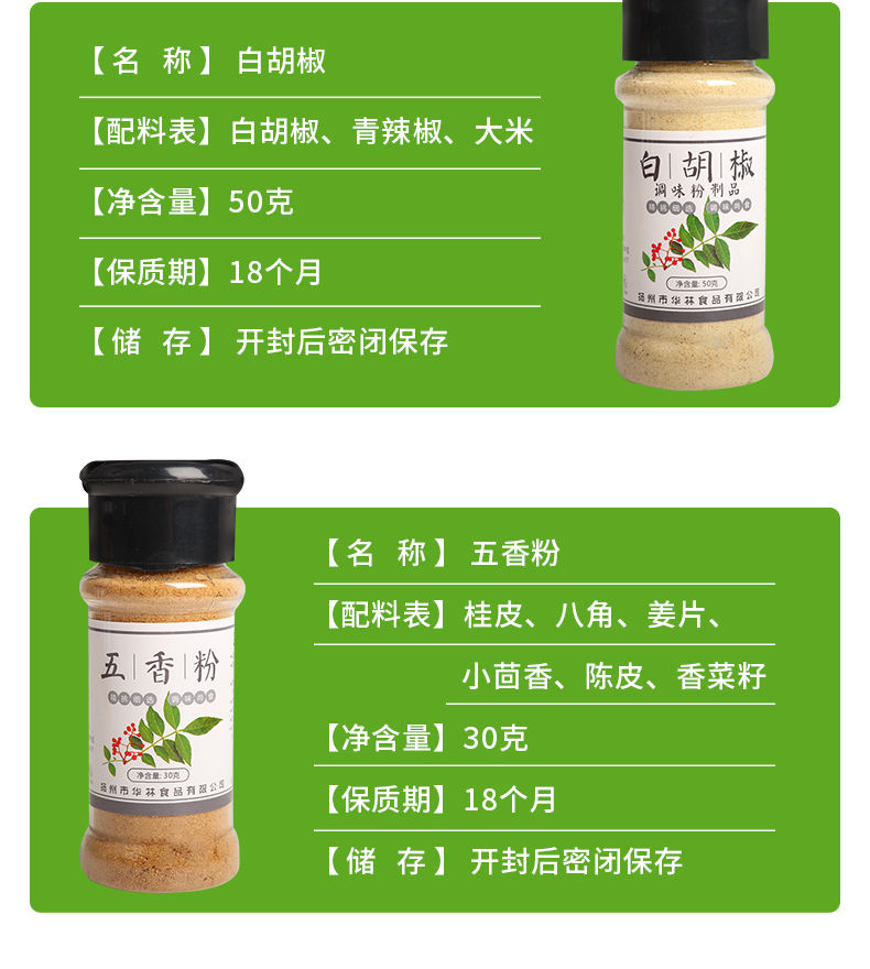 黑胡椒粉白胡椒粉五香粉辣椒粉孜然粉椒鹽粉十三香撒料家用調味料