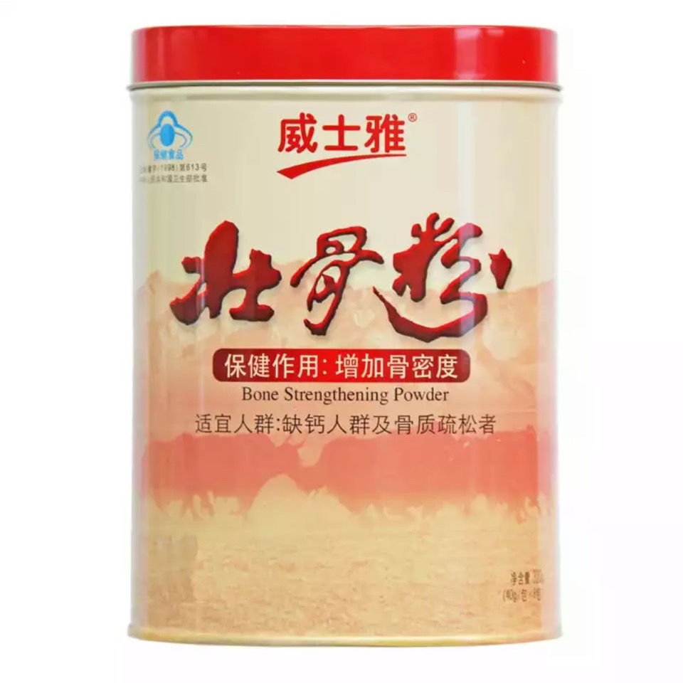 威士雅壮骨粉成人中老年人营补品壮骨冲剂骨质疏松症增加骨密度两罐